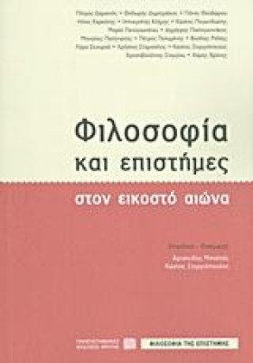 ΦΙΛΟΣΟΦΙΑ &hellip;