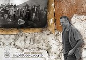 ΠΑΡΑΘΥΡΟ Α &hellip;