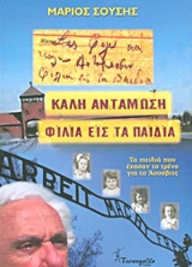 ΚΑΛΗ ΑΝΤΑΜ &hellip;