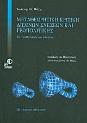 ΜΕΤΑΘΕΩΡΗΤ …