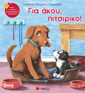 ΓΙΑ ΑΚΟΥ Π &hellip;