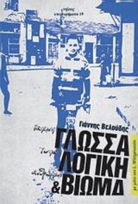 ΤΑΠΕΙΝΉ ΓΛ …