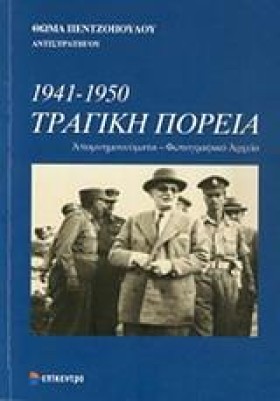 1941-1950 &hellip;