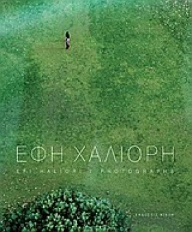 ΦΩΤΟΓΡΑΦΙΕ …