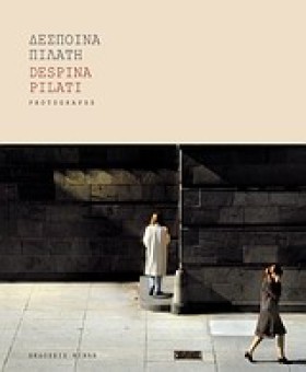 ΦΩΤΟΓΡΑΦΙΕ &hellip;