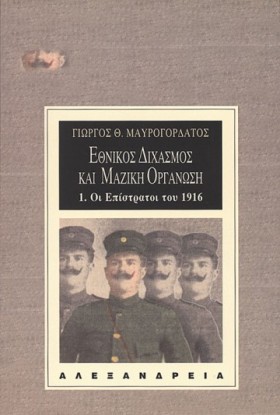 ΕΘΝΙΚΟΣ ΔΙ &hellip;