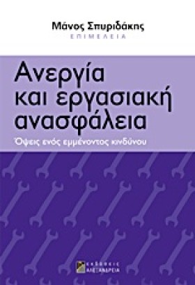 ΑΝΕΡΓΙΑ ΚΑ &hellip;