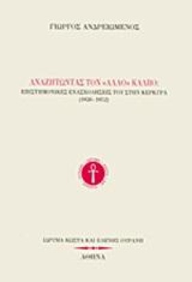 ΑΝΑΖΗΤΏΝΤΑ &hellip;