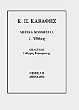 ΔΩΔΕΚΑ ΜΟΝ &hellip;