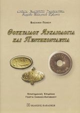 ΘΟΥΚΥΔΙΔΟΥ &hellip;