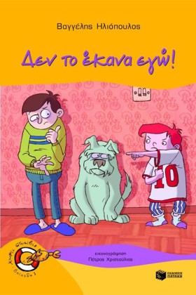ΔΕΝ ΤΟ ΕΚΑ …