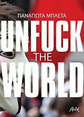 UNFUCK THE &hellip;