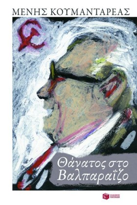 ΘΑΝΑΤΟΣ ΣΤ …