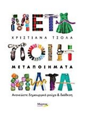 ΜΕΤΑΠΟΙΗΜΑ &hellip;