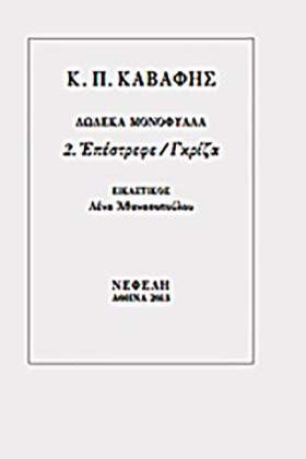 ΔΩΔΕΚΑ ΜΟΝ …