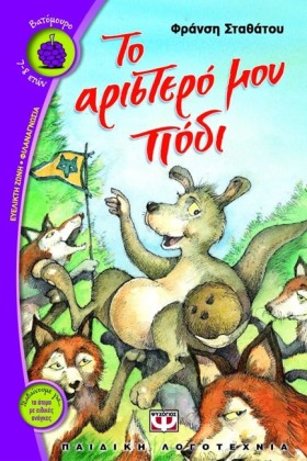 ΤΟ ΑΡΙΣΤΕΡ &hellip;