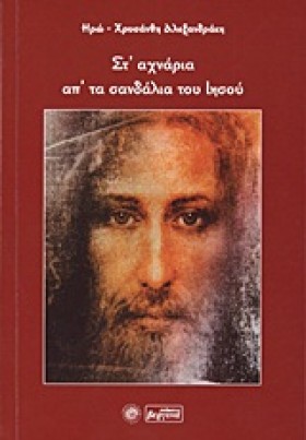 ΣΤ ΑΧΝΑΡΙΑ &hellip;