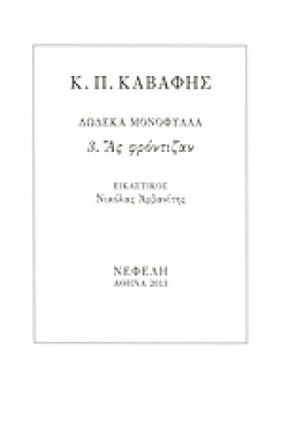 ΔΩΔΕΚΑ ΜΟΝ …