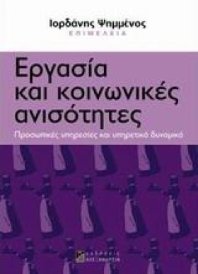 ΕΡΓΑΣΙΑ ΚΑ &hellip;