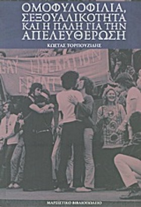 ΟΜΟΦΥΛΟΦΥΛ …