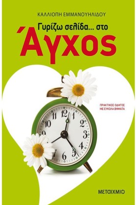 ΓΥΡΙΖΩ ΣΕΛ …