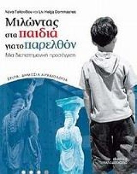ΜΙΛΩΝΤΑΣ Σ …