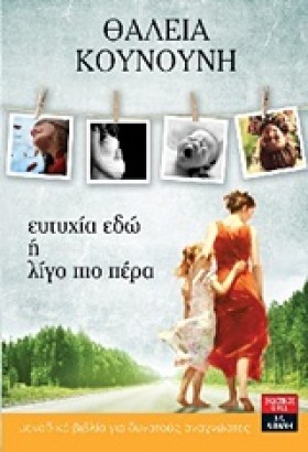 ΕΥΤΥΧΙΑ ΕΔ …