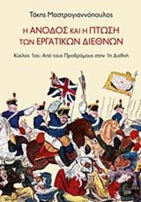 Η ΑΝΟΔΟΣ Κ &hellip;