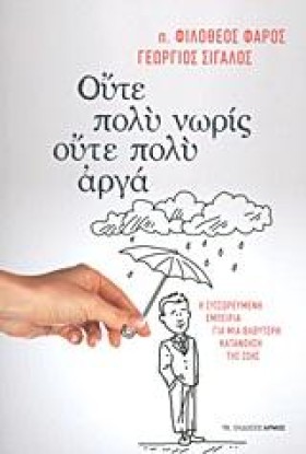 ΟΥΤΕ ΠΟΛΥ &hellip;