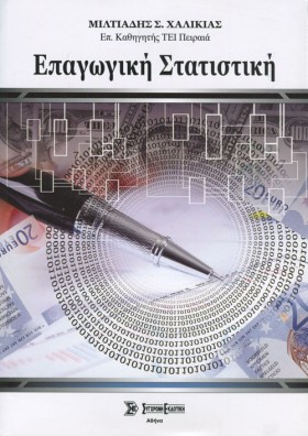 ΕΠΑΓΩΓΙΚΗ &hellip;