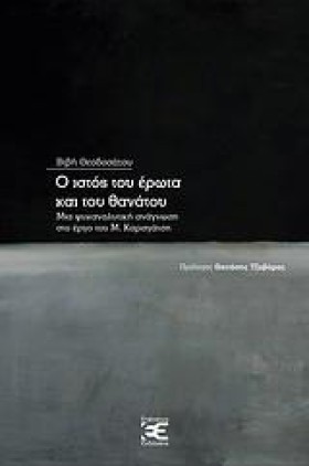 Ο ΙΣΤΟΣ ΤΟ …