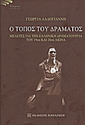 Ο ΤΟΠΟΣ ΤΟ …