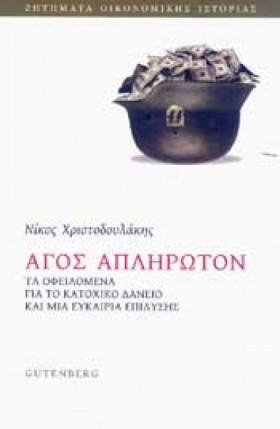 ΑΓΟΣ ΑΠΛΗΡ &hellip;