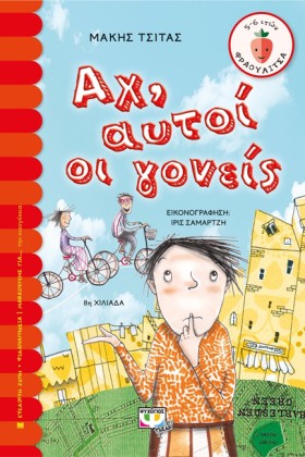 ΑΧ ΑΥΤΟΙ Ο …