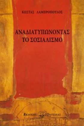 ΑΝΑΔΙΑΤΥΠΩ …