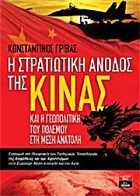 Η ΣΤΡΑΤΙΩΤ &hellip;