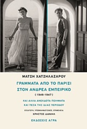 ΓΡΑΜΜΑΤΑ Α …
