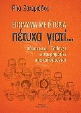 ΠΕΤΥΧΑ ΓΙΑ &hellip;