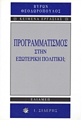 ΠΡΟΓΡΑΜΜΑΤ …