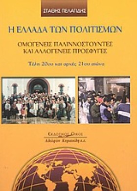 Η ΕΛΛΑΔΑ Τ …