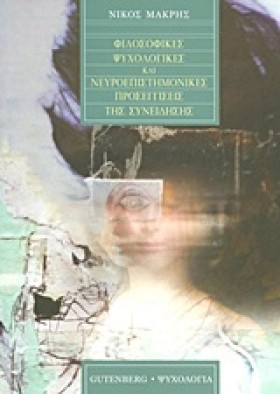 ΦΙΛΟΣΟΦΙΚΕ &hellip;