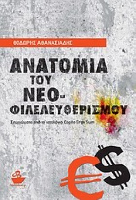 ΑΝΑΤΟΜΙΑ Τ …