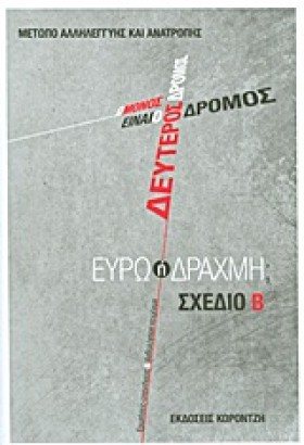 Ο ΜΟΝΟΣ ΔΡ &hellip;