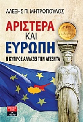ΑΡΙΣΤΕΡΑ Κ &hellip;