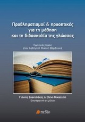 ΠΡΟΒΛΗΜΑΤΙ …