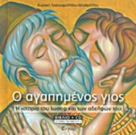 ΙΣΤΟΡΙΕΣ Τ &hellip;