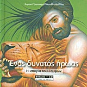 ΙΣΤΟΡΙΕΣ Τ &hellip;