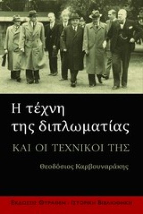 Η ΤΕΧΝΗ ΤΗ …
