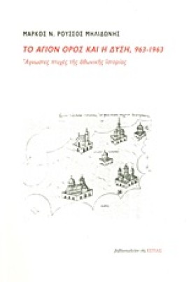 ΤΟ ΑΓΙΟΝ Ο &hellip;