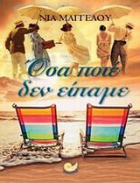 ΟΣΑ ΠΟΤΕ Δ &hellip;